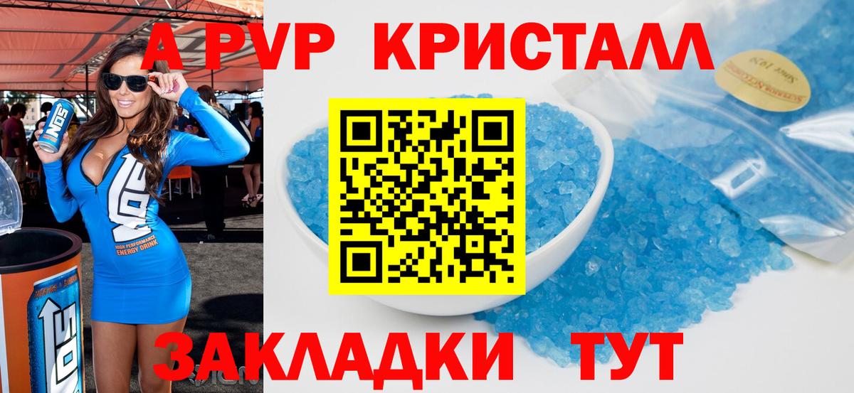 Alfa_PVP мука  наркота  Альфа ПВП СК  Тайшет  Вход с VPN 