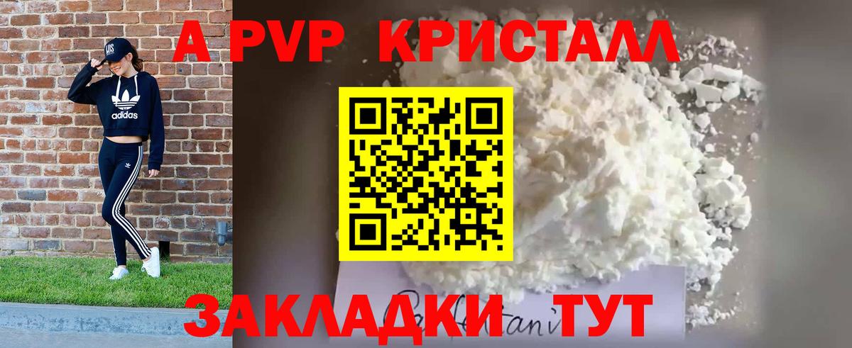 Alpha-PVP СК КРИС Тайшет