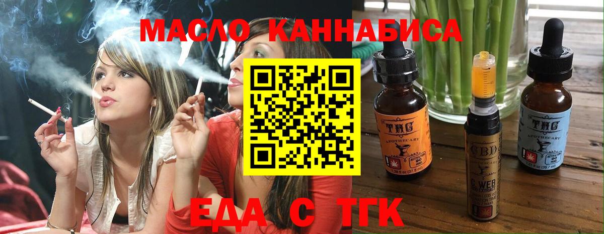 Тайшет  Cannafood конопля  Вход с VPN 