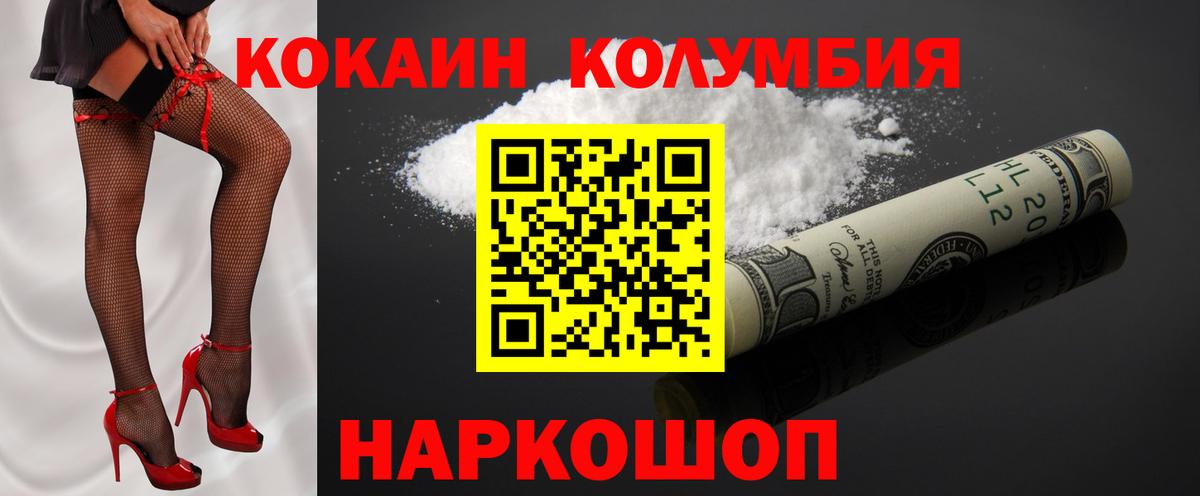 COCAIN VHQ Тайшет