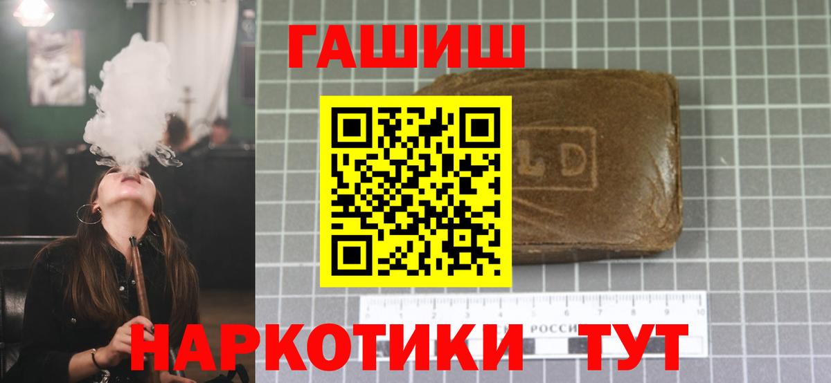 Тайшет  ГАШИШ гашик  Вход с VPN  ГАШ хэш 