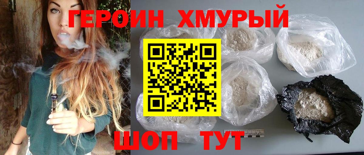 ГЕРОИН гречка  ГЕРОИН  Тайшет  Вход с VPN 
