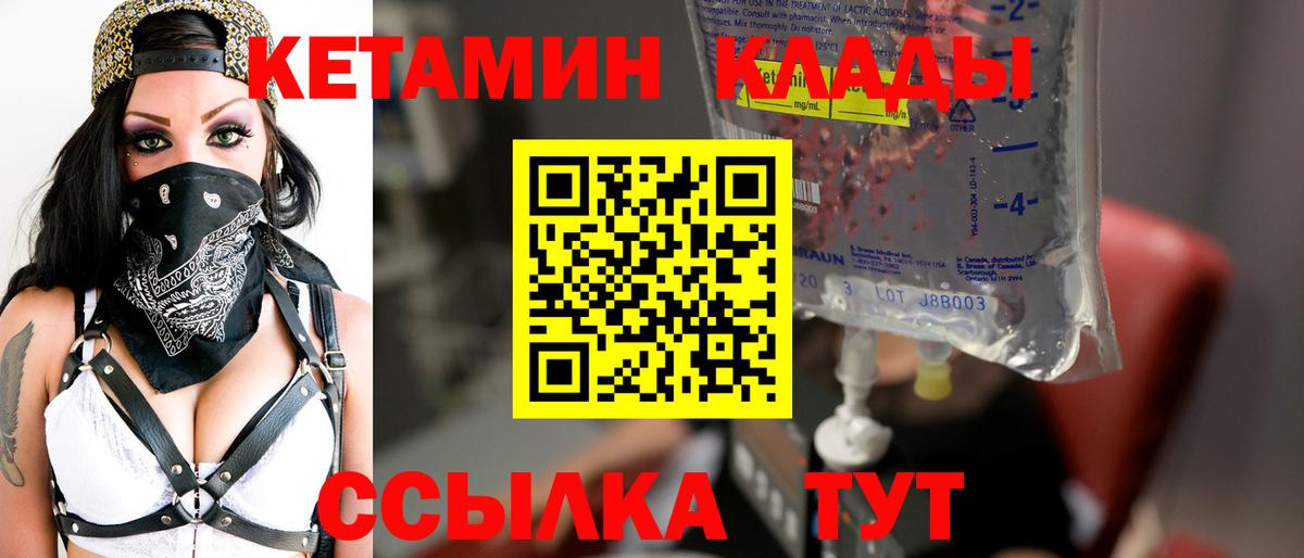 КЕТАМИН VHQ Тайшет