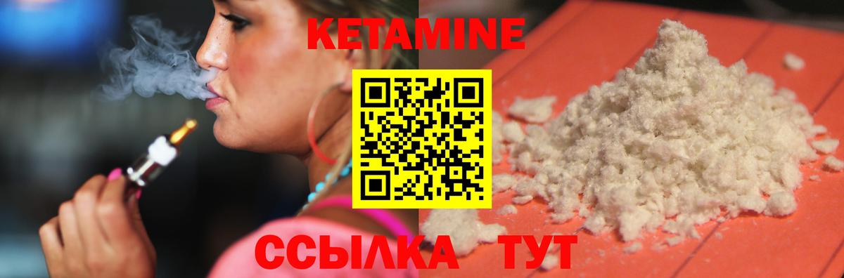 Тайшет  Кетамин ketamine  Вход с VPN  КЕТАМИН ketamine 