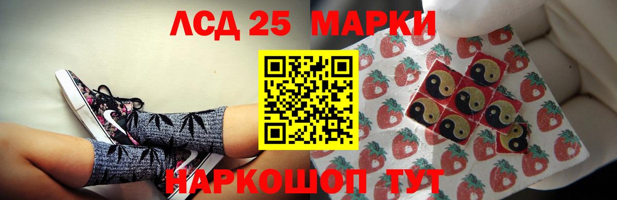 ЛСД экстази  Лсд 25 экстази кислота  Вход с VPN  Тайшет 