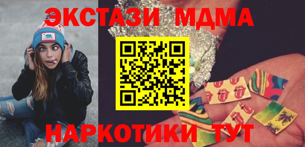 МДМА VHQ  МДМА кристаллы  Тайшет  Вход с VPN 
