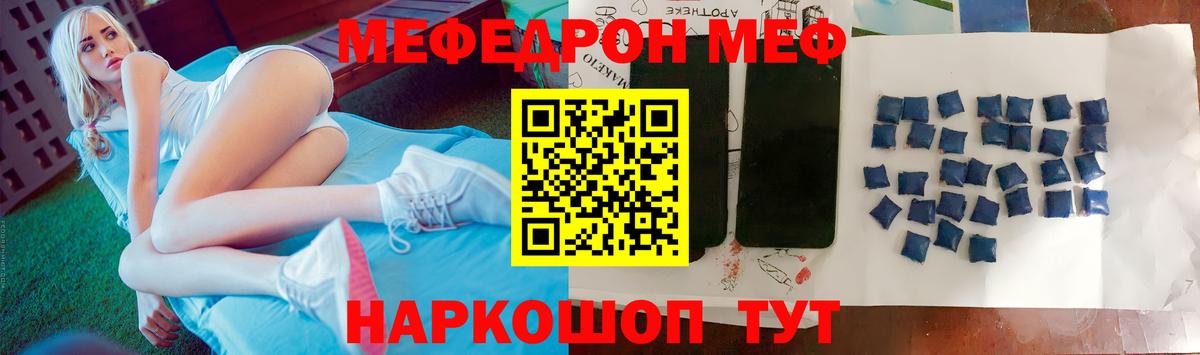 Меф мяу мяу кристаллы Тайшет
