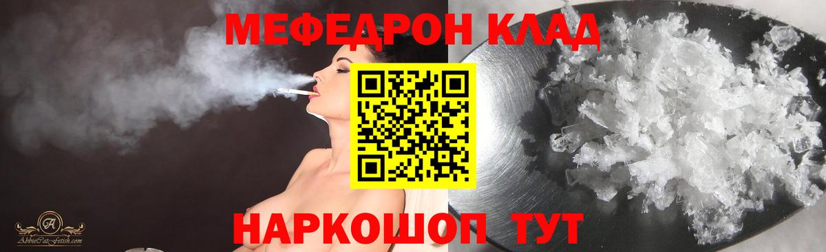 Тайшет  МЯУ-МЯУ  Вход с VPN  Меф 4 MMC  Меф 4 MMC 