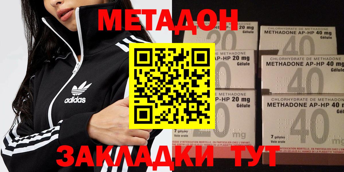 Тайшет  Метадон VHQ  Вход с VPN 