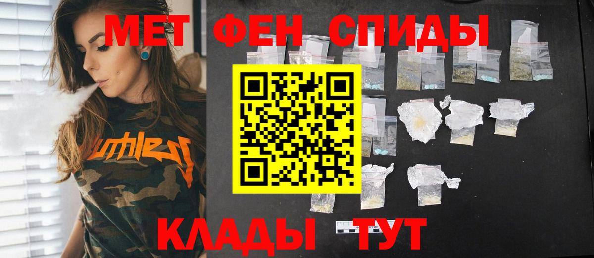 МЕТАМФЕТАМИН мет Тайшет