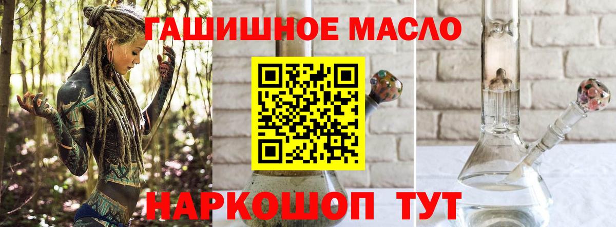 наркошоп  Вход с VPN  Тайшет  Дистиллят ТГК вейп  ТГК THC oil 