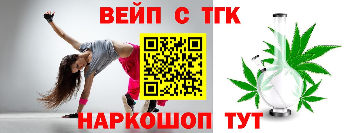 Дистиллят ТГК вейп Тайшет